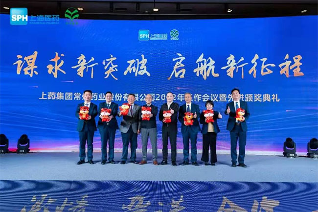 上药beat365在线唯一官网 | 谋求新突破，启航新征程