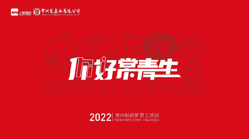 beat365在线唯一官网2022年新员工培训圆满落幕