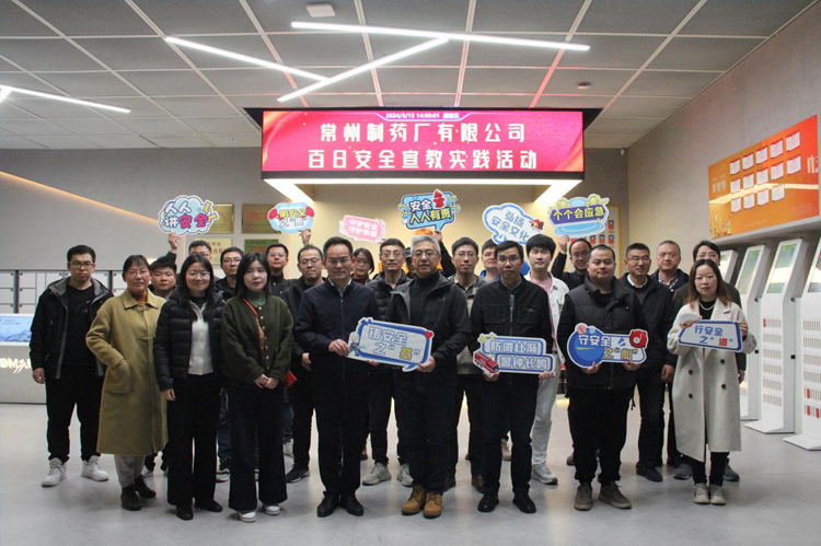 beat365在线唯一官网百日安全宣教实践活动顺利举行