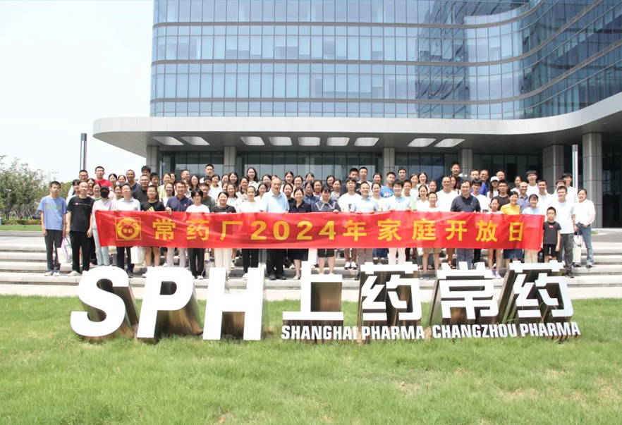 走进常州制药，汲取奋进力量 | beat365在线唯一官网厂2024家庭开放日活动顺利举行