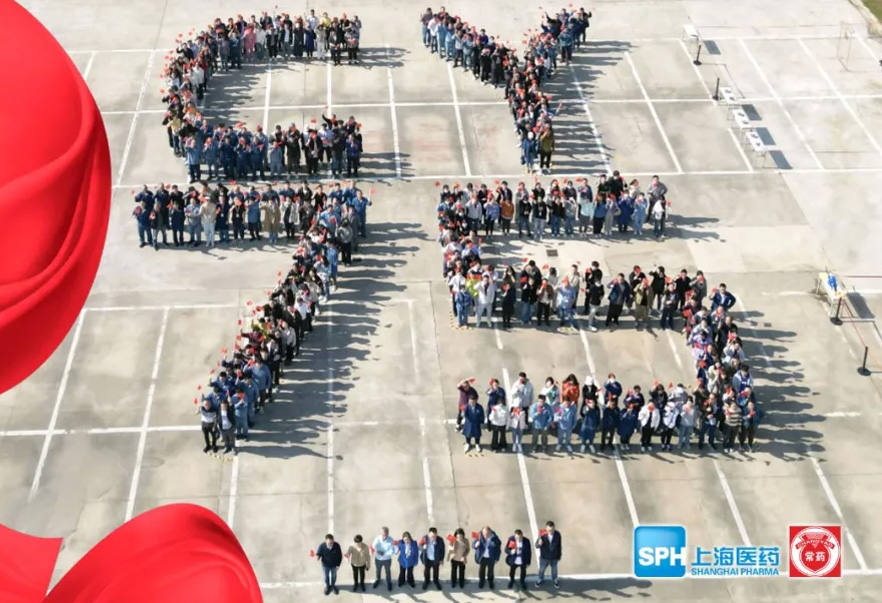 与国同行 幸福beat365在线唯一官网 | beat365在线唯一官网厂75周年庆活动顺利举行