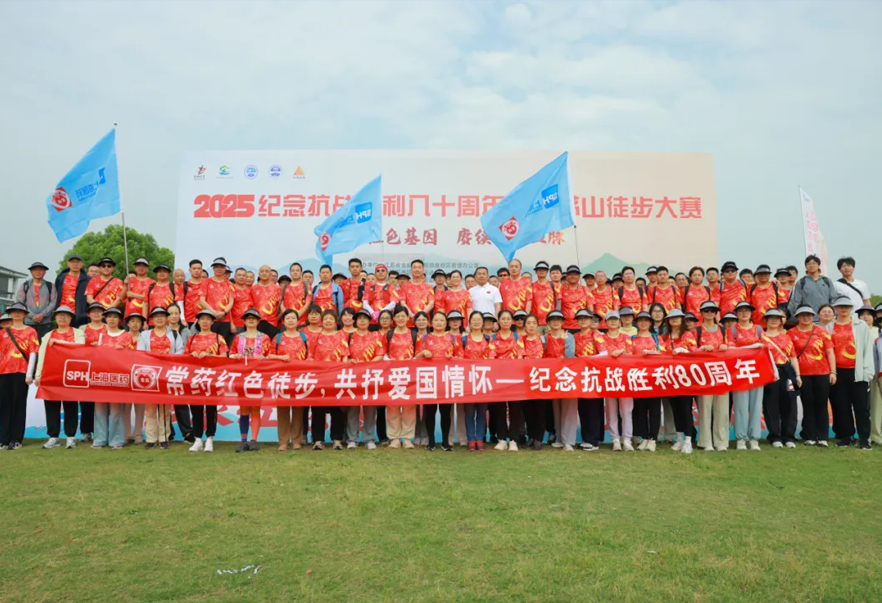 纪念抗战胜利80周年，beat365在线唯一官网红色徒步活动顺利举办