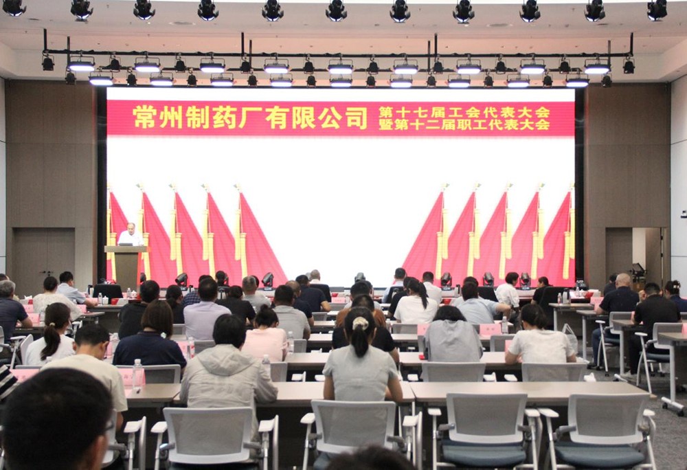 beat365在线唯一官网第十七届工会代表大会暨第十二届职工代表大会