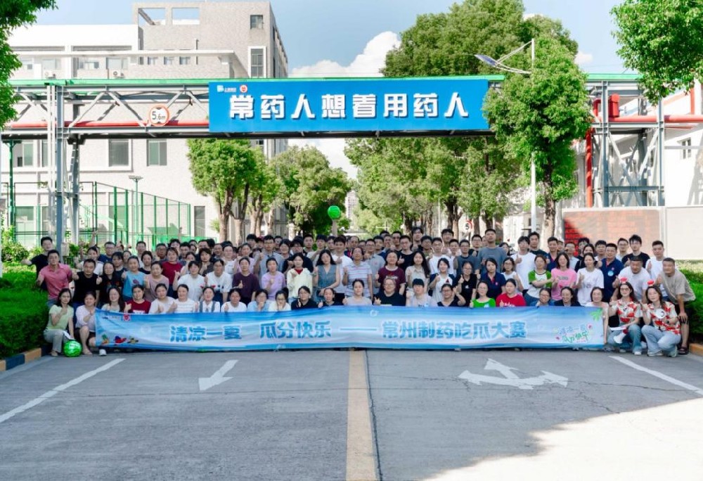 beat365在线唯一官网厂第四届吃瓜大赛圆满落幕