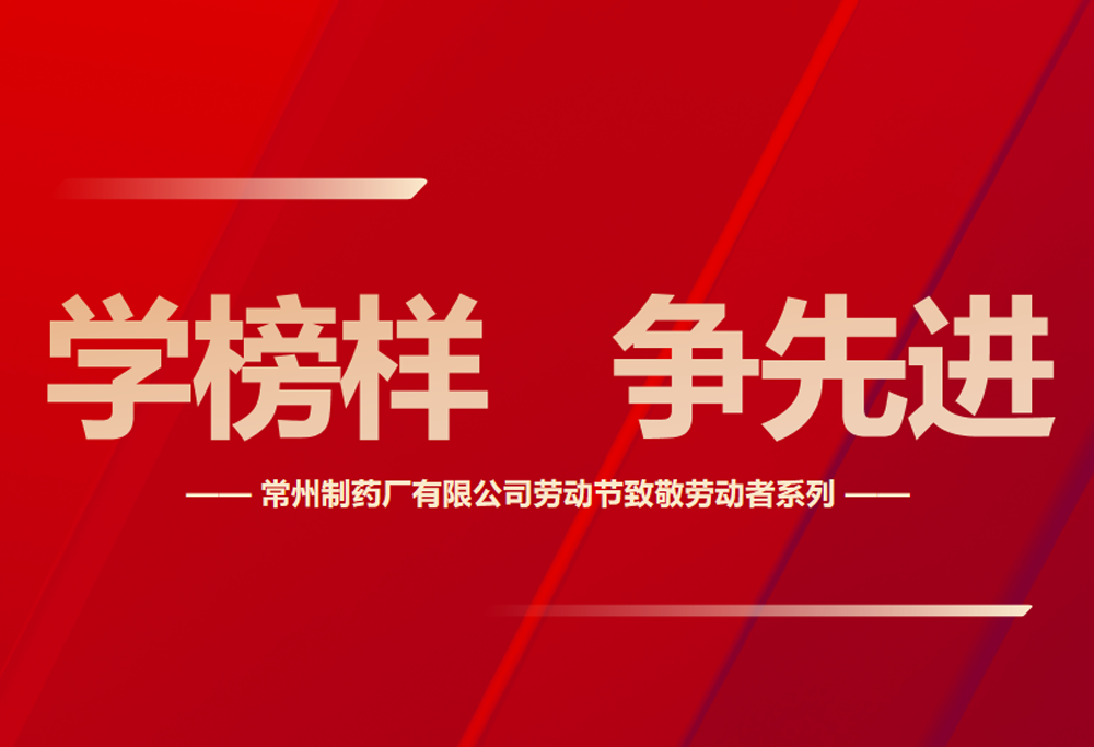 学榜样 争先进 | 探寻Ta们的来时路，也许你就是下一个榜样！（第二期）